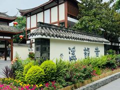 -黄龙溪古镇