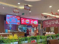 -东方饺子王(大屯路店)