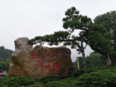 -韶山毛泽东同志故居