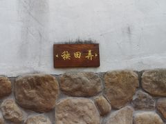 -鹿亭中村
