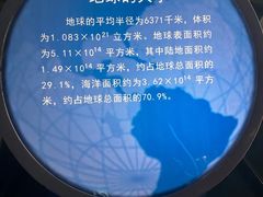 -安徽省地质博物馆