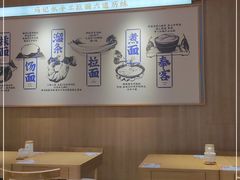 大堂-马记永·兰州牛肉面(3019君尚店)