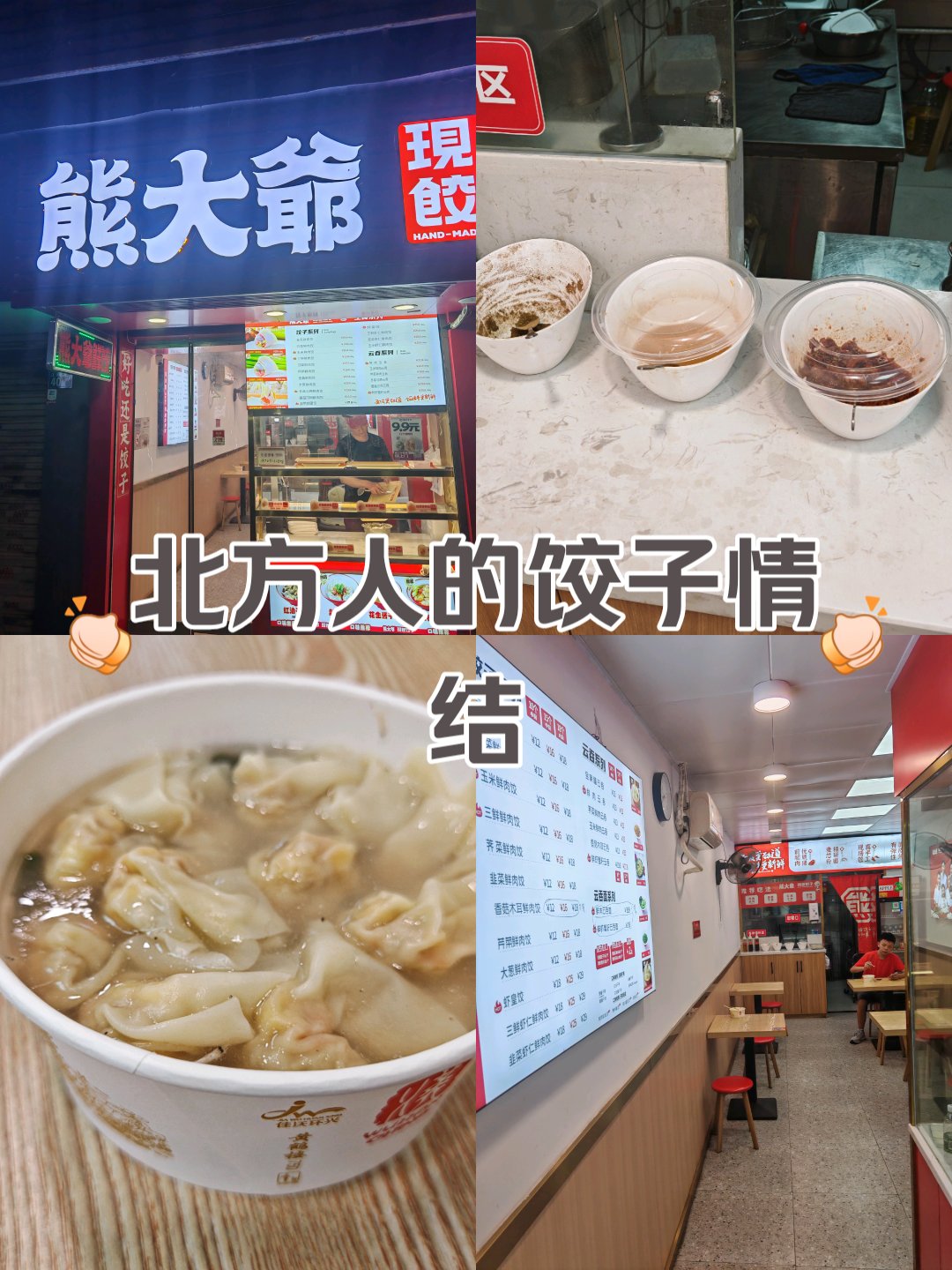 馄饨饺子的包法图解图片