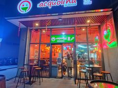 -acquolina·阿果里呐意大利比萨店(紫薇尚层店)