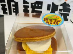-泽田本家·铜锣烧(美罗城店)