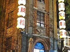 -1912街区