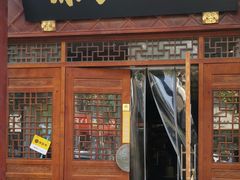 门面-孙家面馆(淮海第一城店)