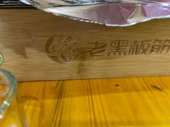 -老黑板筋(顺义总店)