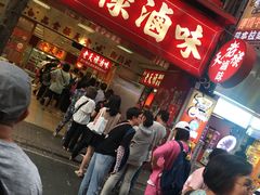等位区-上海老天禄