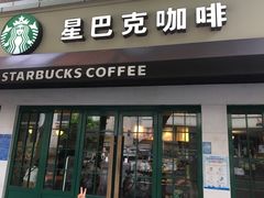门面-星巴克(武康路店)