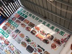 菜单-姐妹食尚朴宿