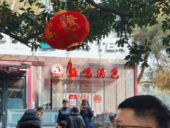 -鸡鸣汤包(红山动物园店)