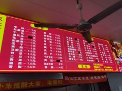 -小朱麻辣串(益民街店)