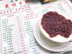双皮奶-义顺牛奶公司(新马路老店)