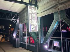 -武汉知音号