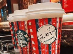 -星巴克臻选(北京颐堤港中心第二店)