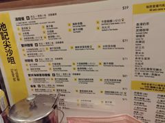 -池记(尖沙咀店)