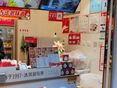 -蜜雪冰城(新华路店)