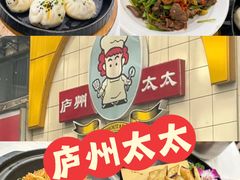 -庐州太太(鼓楼店)