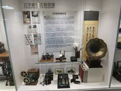 -陆汉斌打字机博物馆