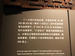 -上海四行仓库抗战纪念馆