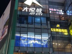 -大悦城(沈阳中街店)