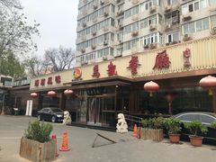 门面-马凯餐厅(长椿街店)