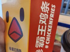 -汉堡王(砂之船奥莱店)