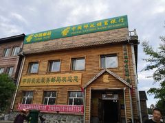 -北极村旅游风景区