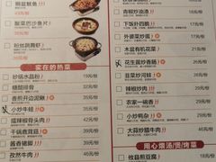 菜单-大碗先生(沙湾天虹店)