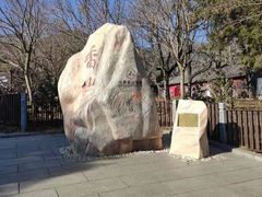 -香山公园