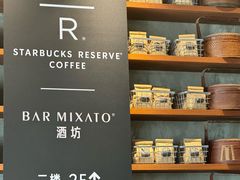-星巴克臻选(北京嘉里中心第二店)