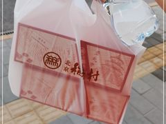 -北京稻香村(零号店)