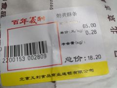 -百年义利(通州北苑南路店)