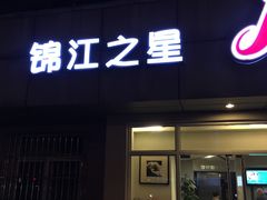 -锦江之星(武汉黄鹤楼复兴路地铁站店)