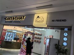 -静宜和她的朋友(星海广场店)