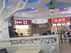 -家美食尚家美麻辣烫(积家购物中心店)