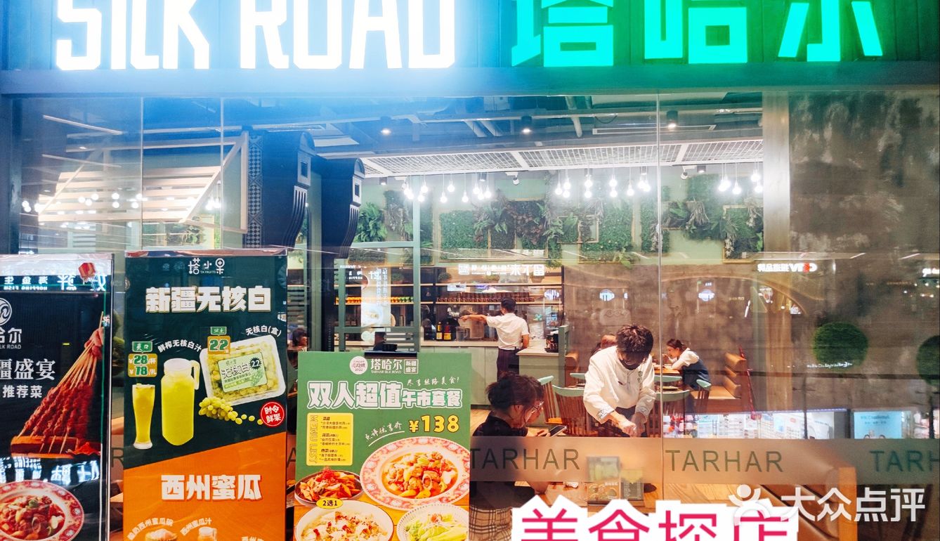 美食探店‖新疆盛宴塔哈尔