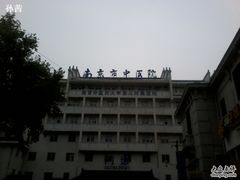 -南京市中医院-体检中心