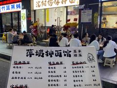 -萍姨抻面馆·鸡架冒菜(清湖店)