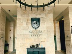 -南沙游艇会·大兵船餐厅