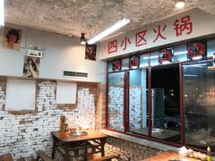 -四小区火锅·巷子里的重庆火锅(花照壁店)