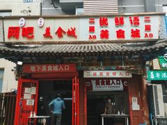 -新发地果蔬社区便民店(百环家园店)