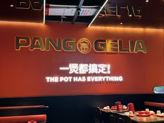 -胖哥俩肉蟹煲(福州仓山爱琴海店)