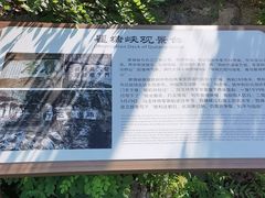 -白帝城·瞿塘峡景区