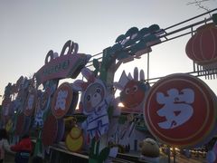 -无锡动物园·太湖欢乐园