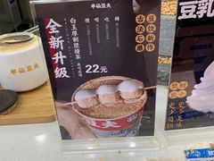 -老城南.鸭血粉丝汤(夫子庙店)