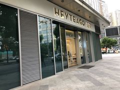 门面-喜茶(上海泰禾大厦店)