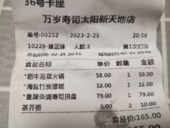 -万岁寿司(天河领展店)