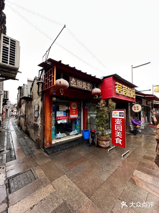 壶园美食·淮扬菜(东圈门店)图片